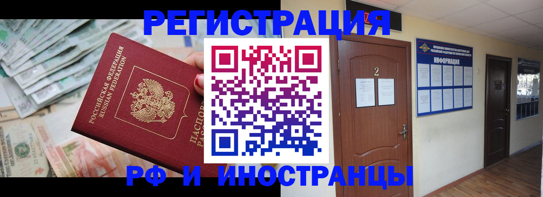 временная регистрация собственник в Ардоне