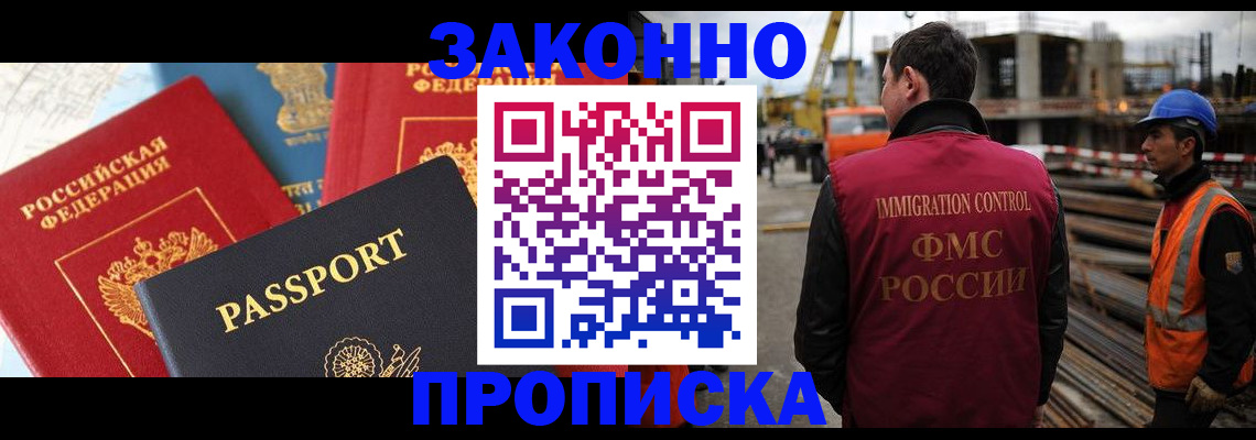 временная регистрация поиск в Ардоне