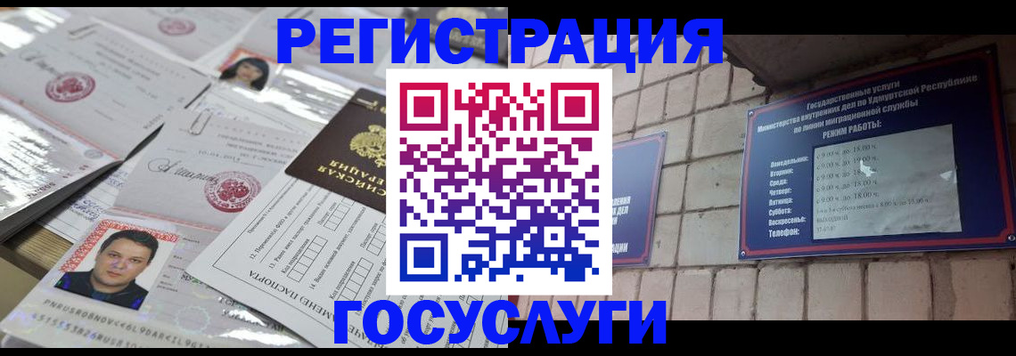 прописка в Ардоне