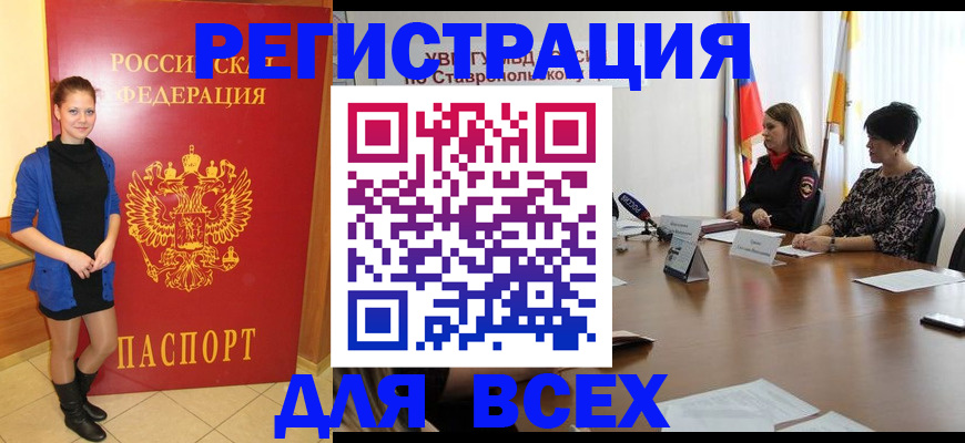 временная регистрация недорого в Ардоне