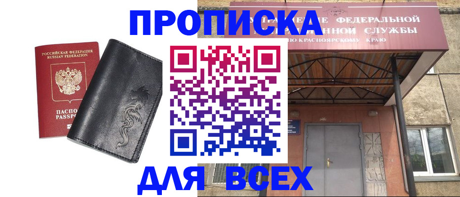прописка иностранных граждан в Ардоне