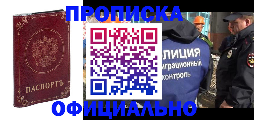 временная регистрация поиск в Ардоне