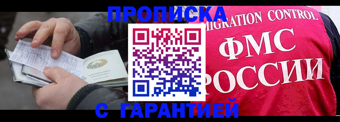 миграционный учет в Ардоне